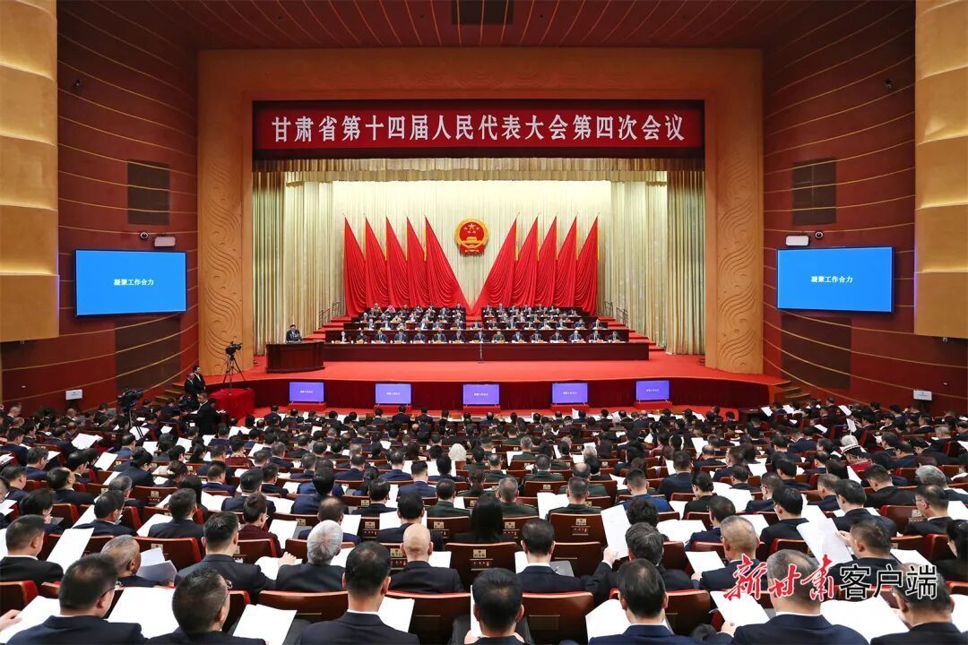 省十四屆人大四次會(huì)議舉行第二次全體會(huì)議