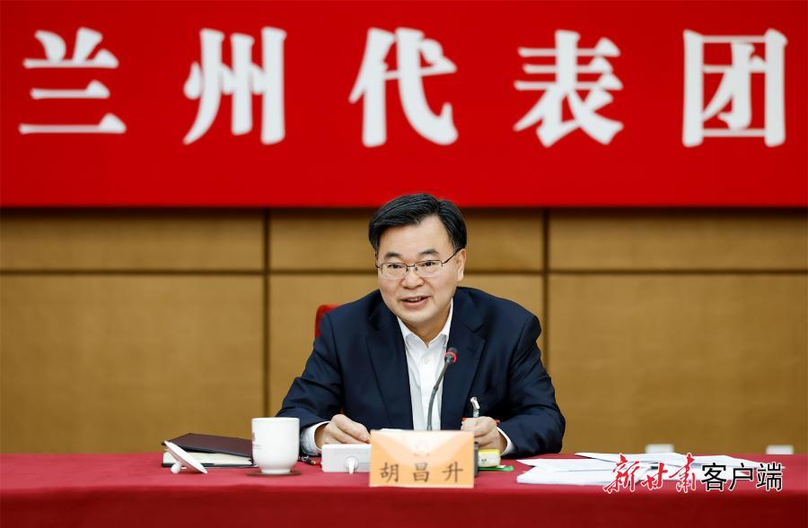 胡昌升在蘭州代表團(tuán)審議時(shí)強(qiáng)調(diào) 跳起摸高勇爭先 守正創(chuàng)新?lián)姑?在全省現(xiàn)代化建設(shè)進(jìn)程中走在前列