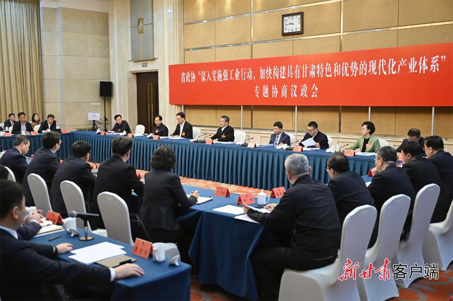 任振鶴在參加省政協(xié)專題協(xié)商議政會時(shí)指出 堅(jiān)持強(qiáng)龍頭補(bǔ)鏈條聚集群 推動智能化綠色化融合化 加快構(gòu)建體現(xiàn)甘肅特色和優(yōu)勢的現(xiàn)代化產(chǎn)業(yè)體系 石謀軍出席