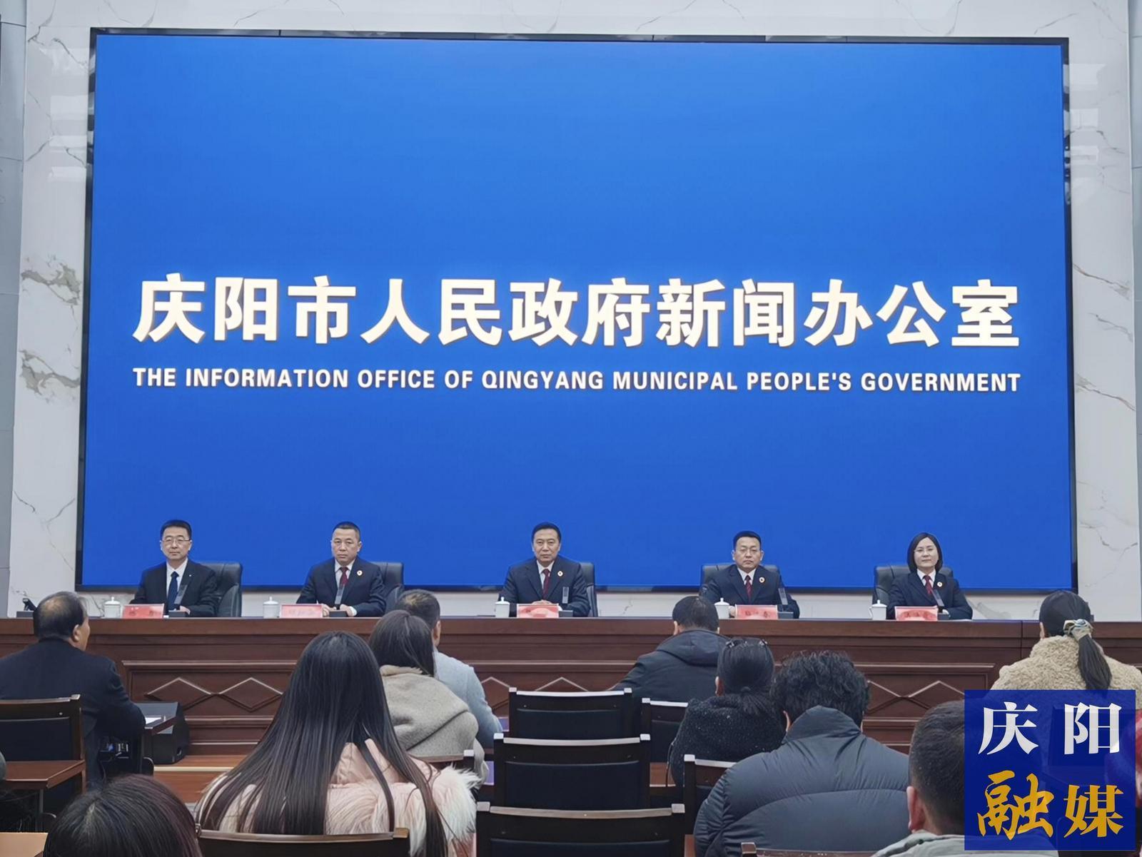 慶陽市人民檢察院服務(wù)革命老區(qū)振興發(fā)展“十項重點工作”進(jìn)展及成效新聞發(fā)布會舉行