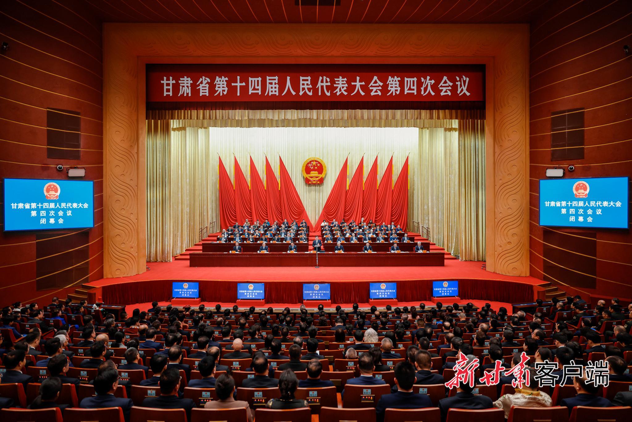 省十四屆人大四次會議閉幕 胡昌升主持并講話 任振鶴莊國泰石謀軍等出席