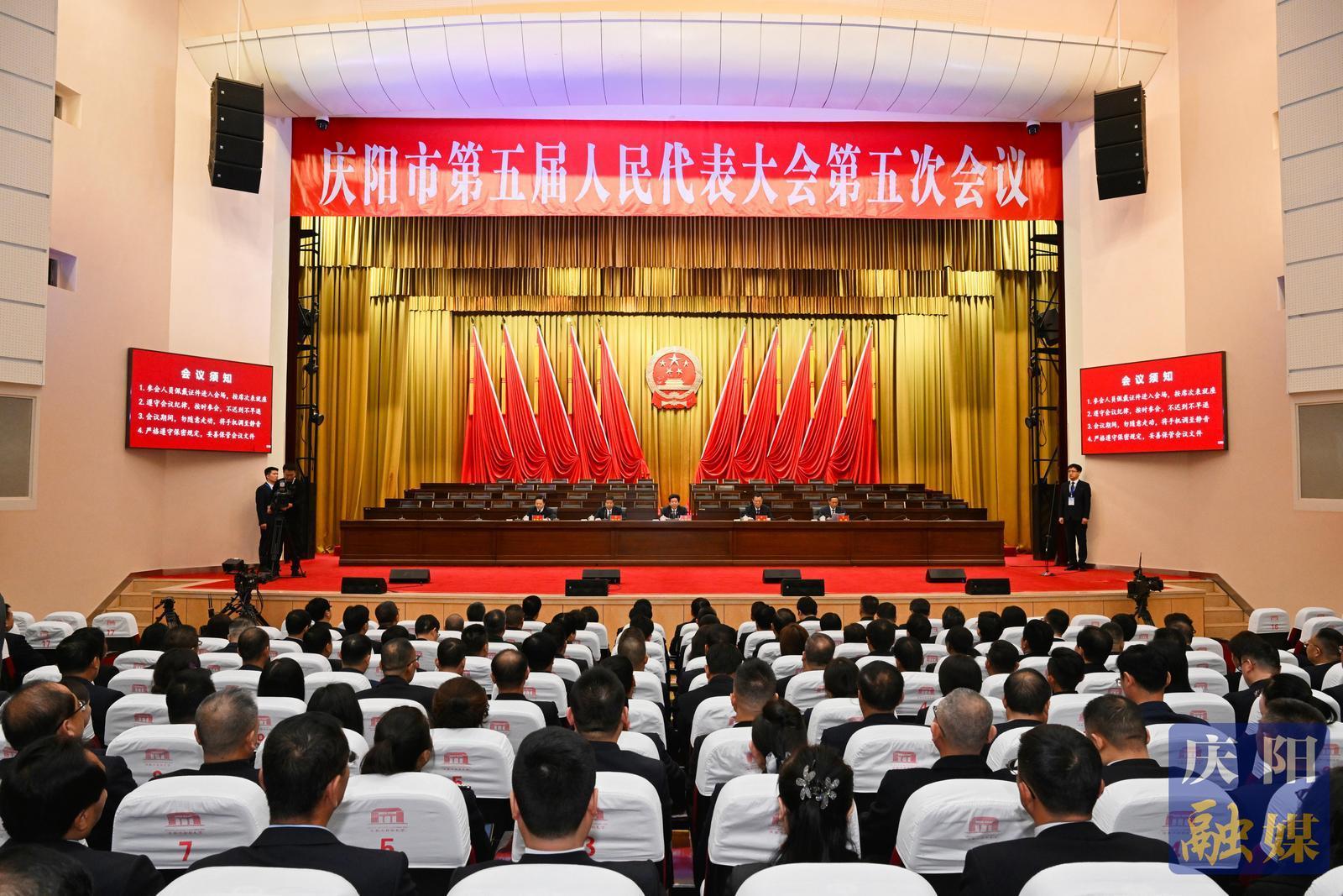 慶陽(yáng)市五屆人大五次會(huì)議舉行預(yù)備會(huì)議