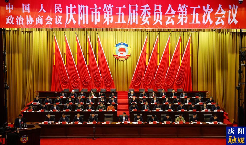 聚智擔使命  同心啟新程 ——政協(xié)慶陽市第五屆委員會第五次會議開幕側(cè)記