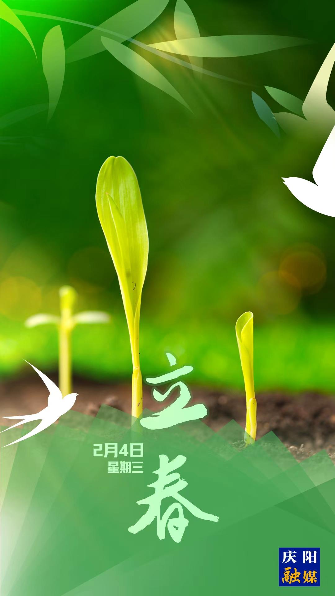 【二十四節(jié)氣·立春】長(zhǎng)圖 | 一二三四五六七 萬(wàn)木生芽是今日