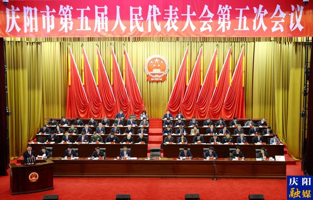 【圖說兩會】慶陽市第五屆人民代表大會第五次會議開幕！