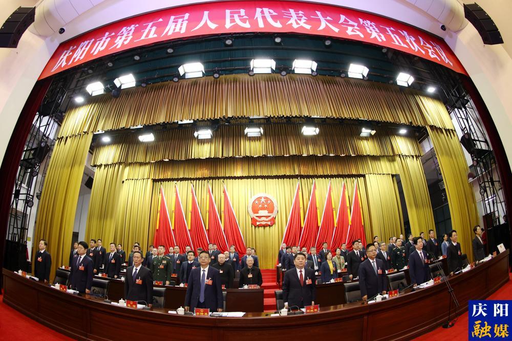 擘畫新程襄盛會(huì) 闊步奮進(jìn)啟宏圖——慶陽市五屆人大五次會(huì)議開幕側(cè)記