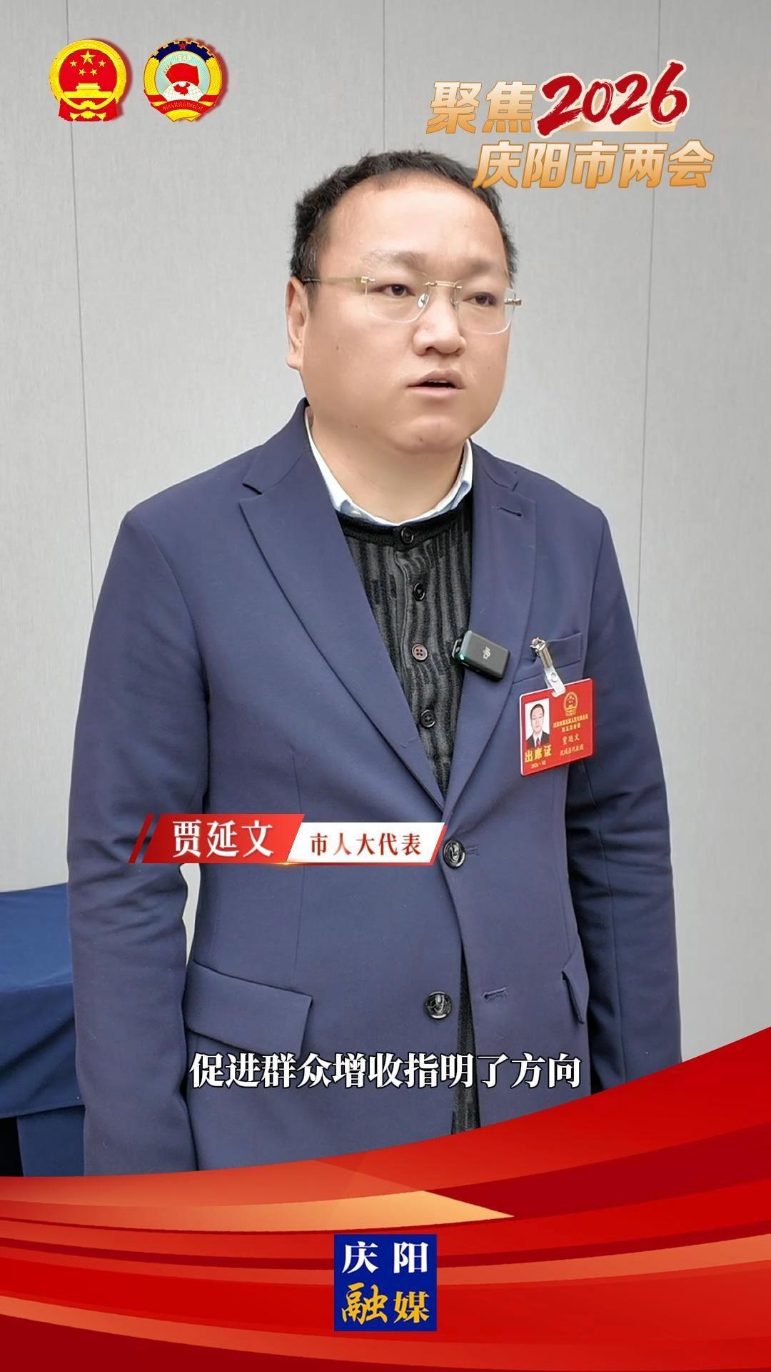 代表心聲(19)丨賈延文：聆聽報告明方向 聚焦產(chǎn)業(yè)促振興——白馬鋪鎮(zhèn)以“青砧瑞雪”蘋果為抓手全力推進群眾增收致富