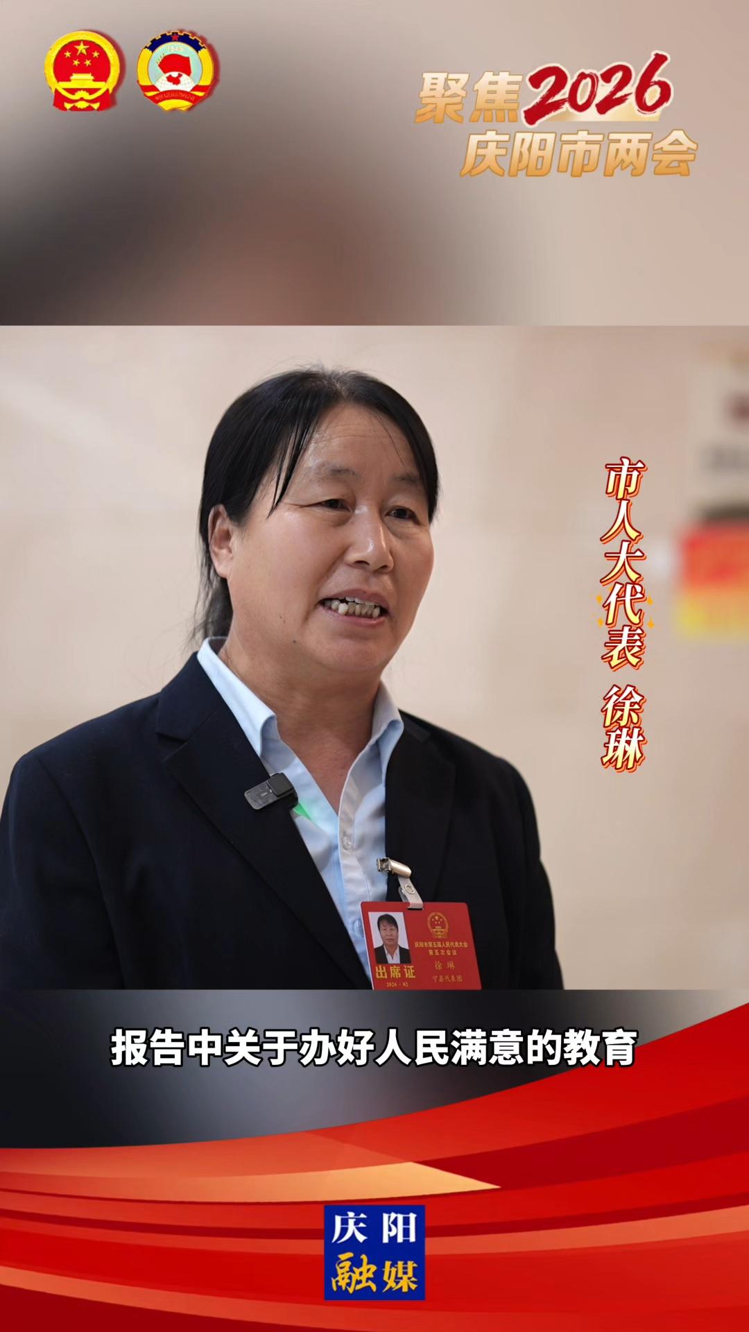 代表心聲(21)丨徐琳：建設(shè)智慧校園，夯實數(shù)智教育基礎(chǔ)，讓優(yōu)質(zhì)教育惠及更多家庭和學生