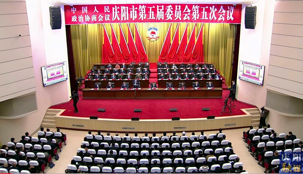 【圖說兩會】政協(xié)慶陽市五屆五次會議閉幕