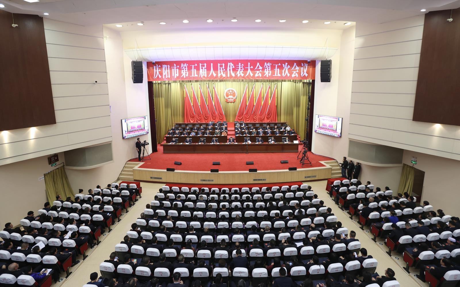 慶陽(yáng)市第五屆人民代表大會(huì)第五次會(huì)議勝利閉幕