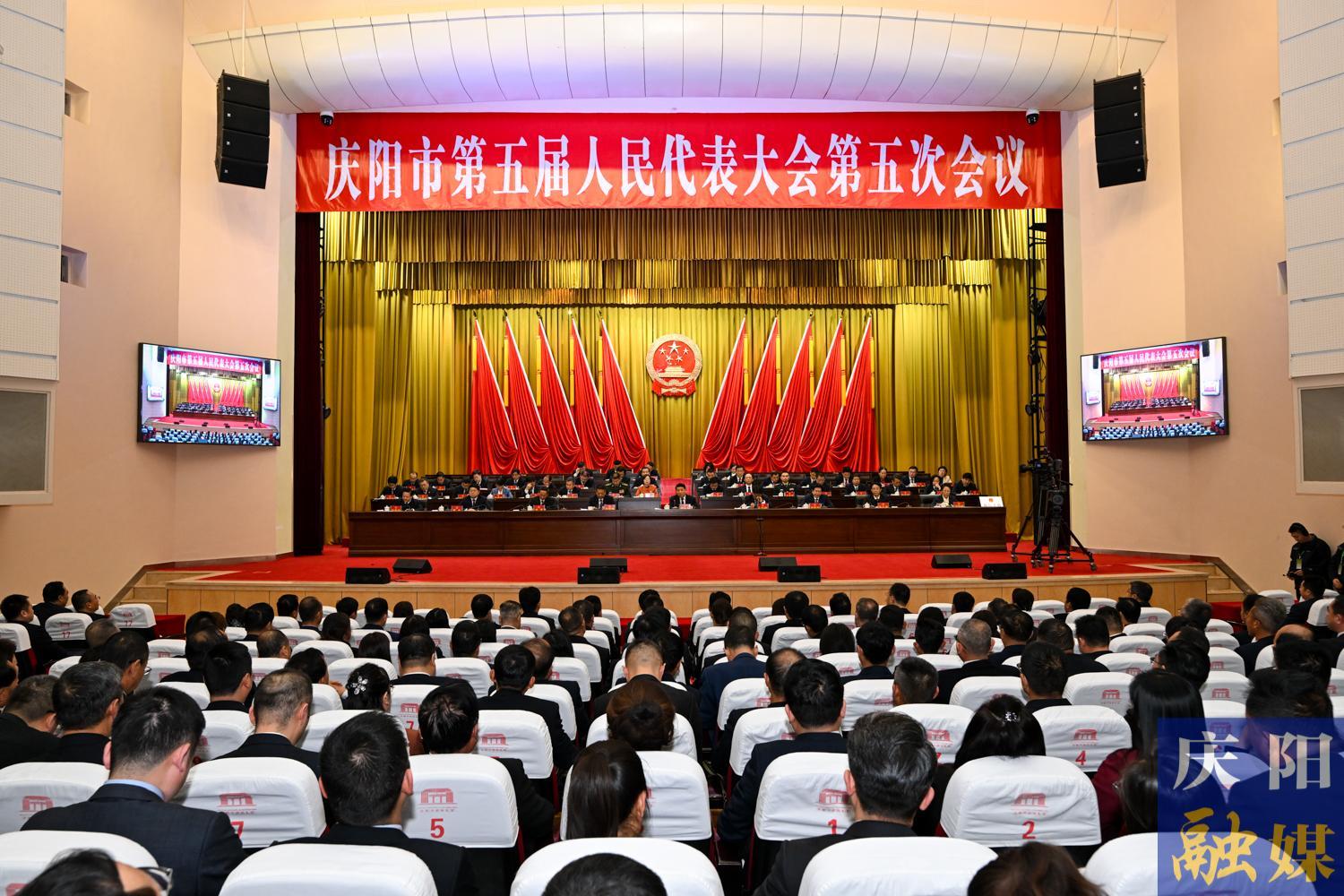 【圖說兩會】慶陽市五屆人大五次會議閉幕