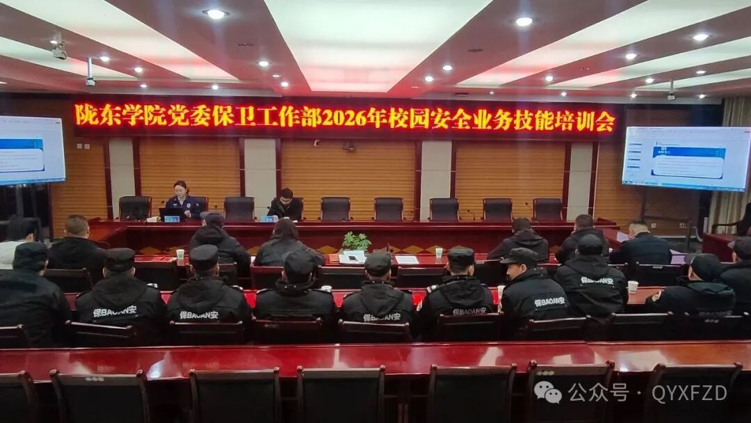 慶陽消防對(duì)隴東學(xué)院保衛(wèi)部門開展消防責(zé)任制落實(shí)專題培訓(xùn)