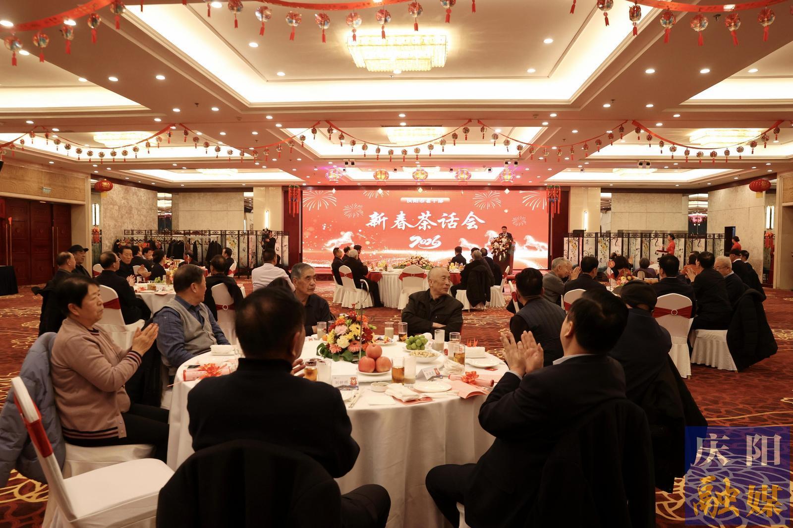 慶陽市舉行老干部新春茶話會 向全市廣大老干部老同志致以新春祝福