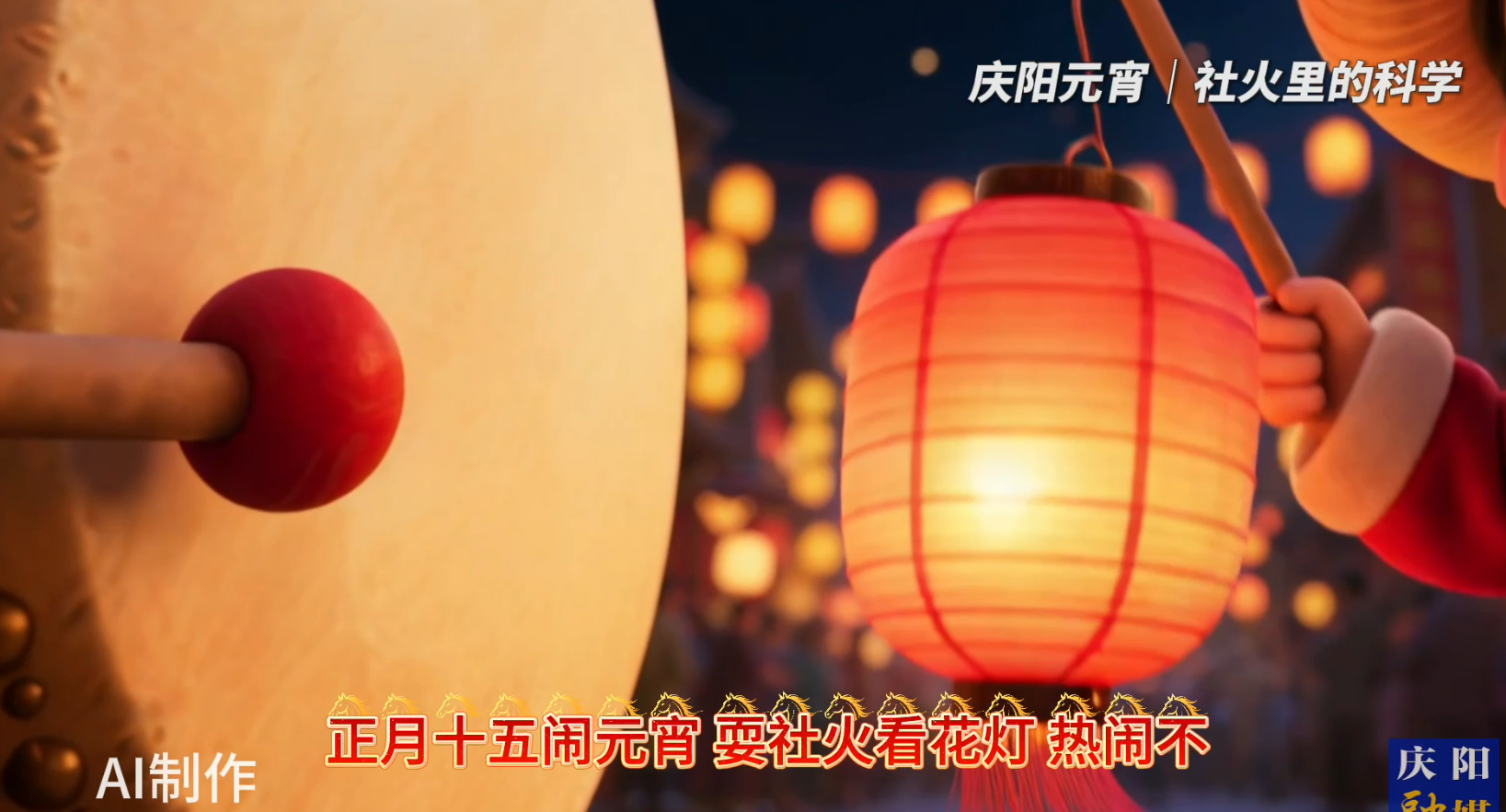 慶陽市科協(xié)帶你發(fā)現(xiàn)民俗中的科學(xué)知識(shí)