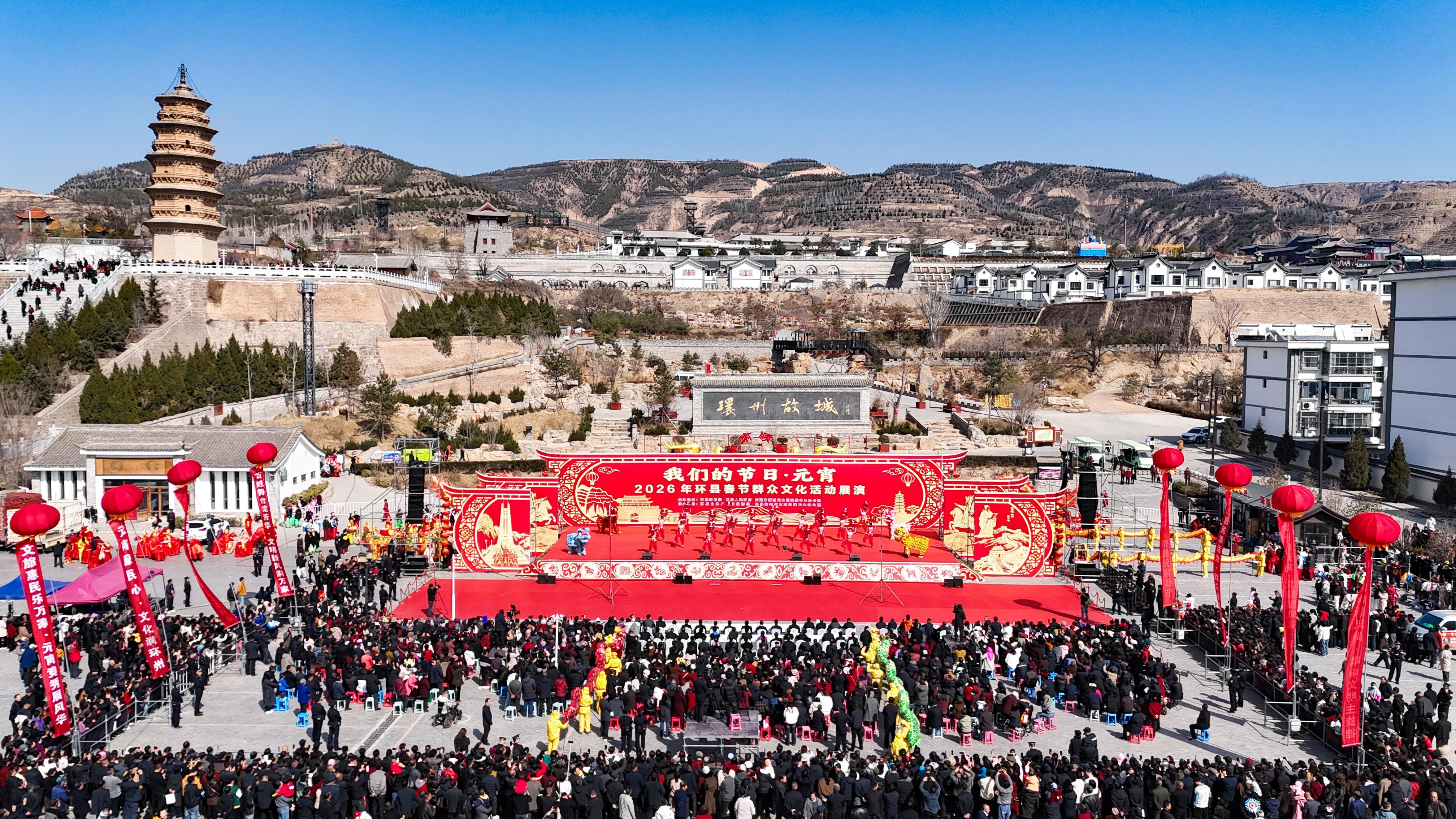 【攝影報道】環(huán)縣2026年春節(jié)群眾文化展演熱鬧啟幕