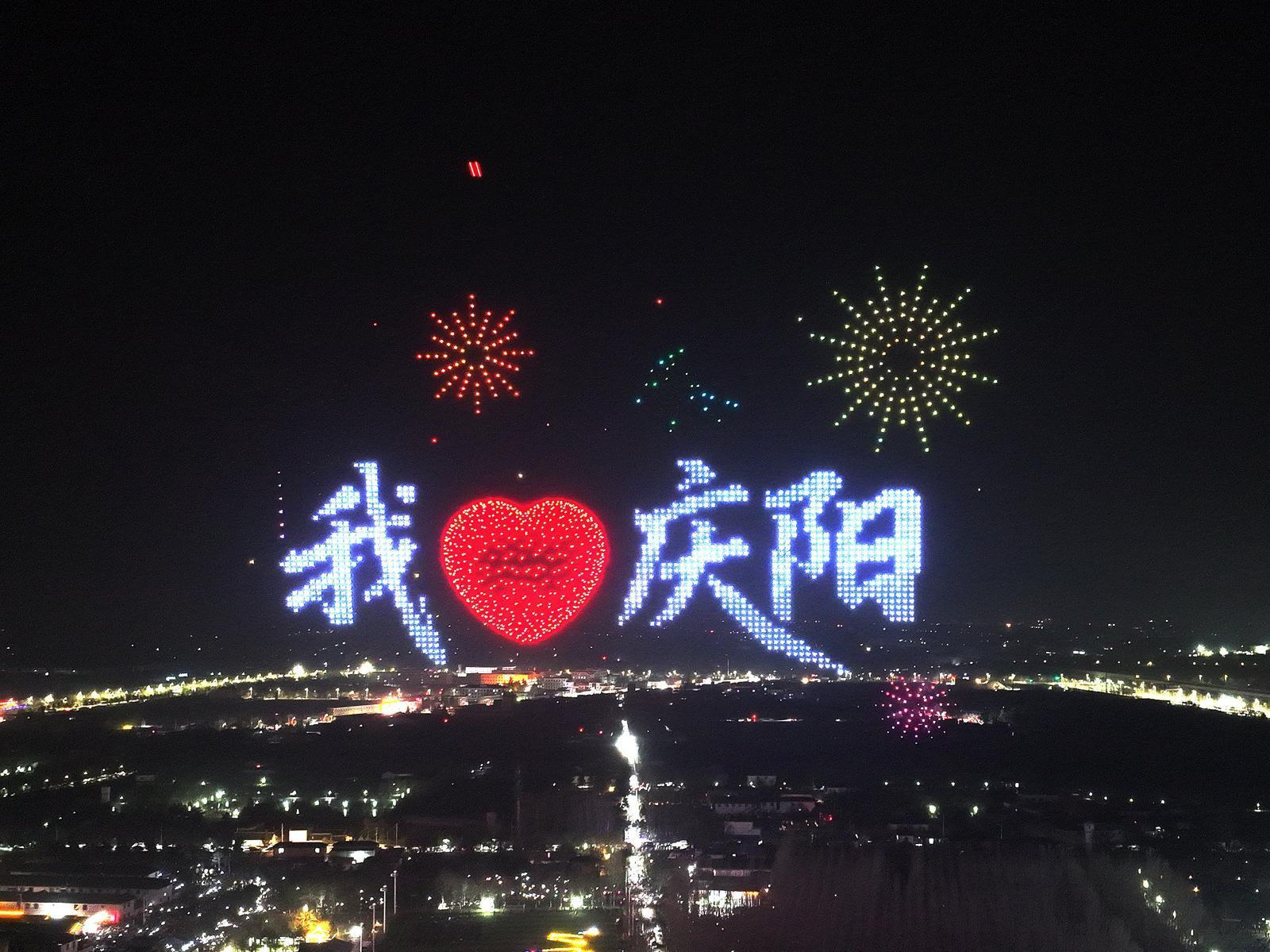 騰飛慶陽(yáng) 逐光前行——慶陽(yáng)市2026年元宵節(jié)無(wú)人機(jī)表演彰顯奮進(jìn)力量